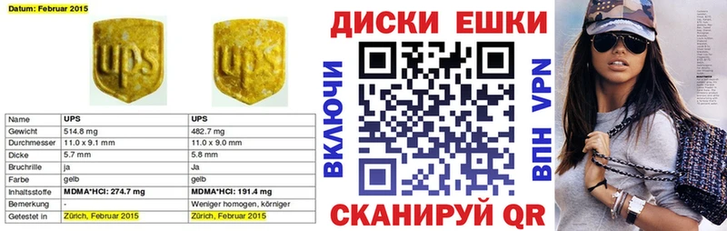 ЭКСТАЗИ 250 мг  Купить закладки  Мостовской 