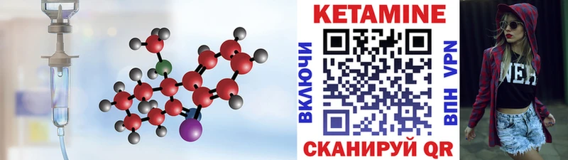 Кетамин ketamine  Купить закладки  Мостовской 