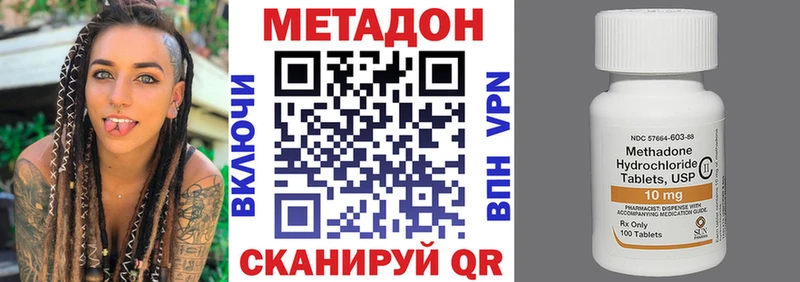 Купить где  Мостовской  Метадон methadone 